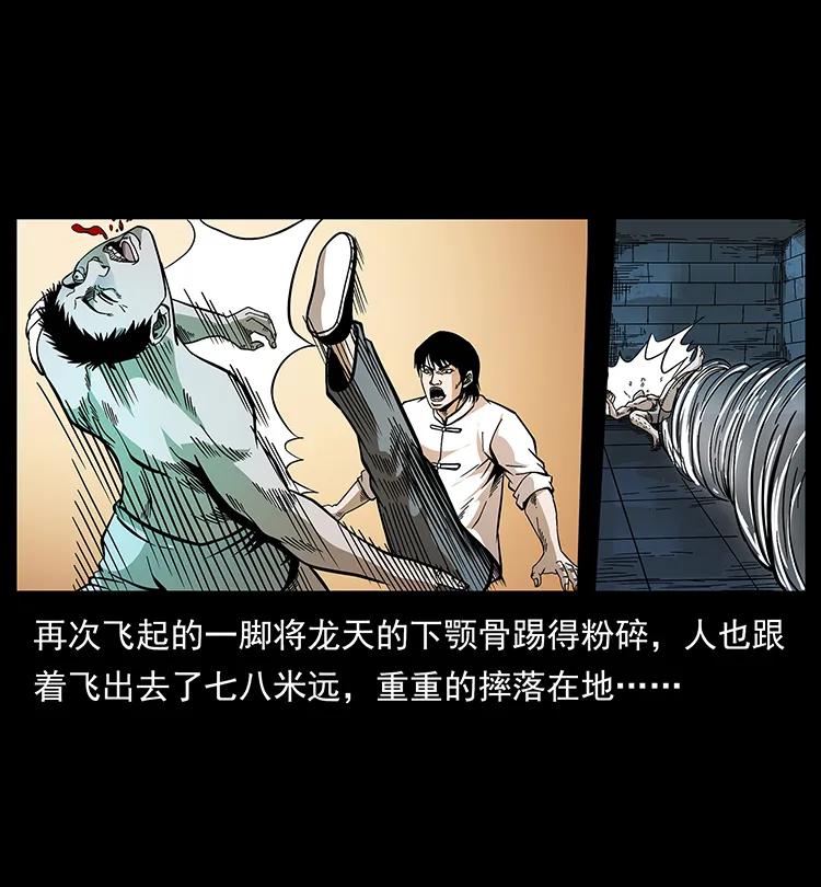 幽冥诡匠韩漫全集-190 血海深仇无删减无遮挡章节图片 