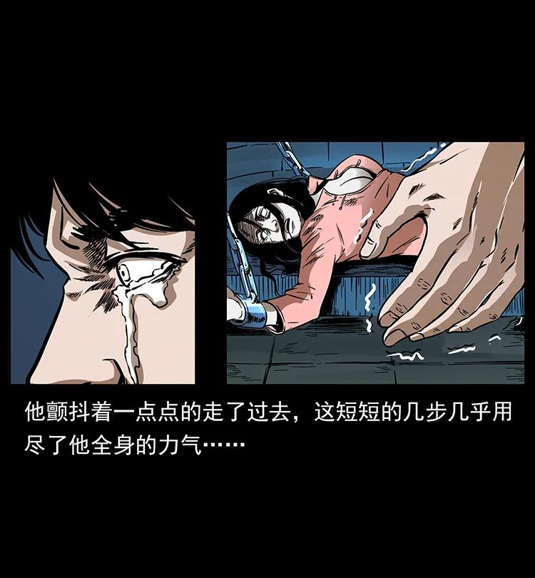 幽冥诡匠韩漫全集-190 血海深仇无删减无遮挡章节图片 