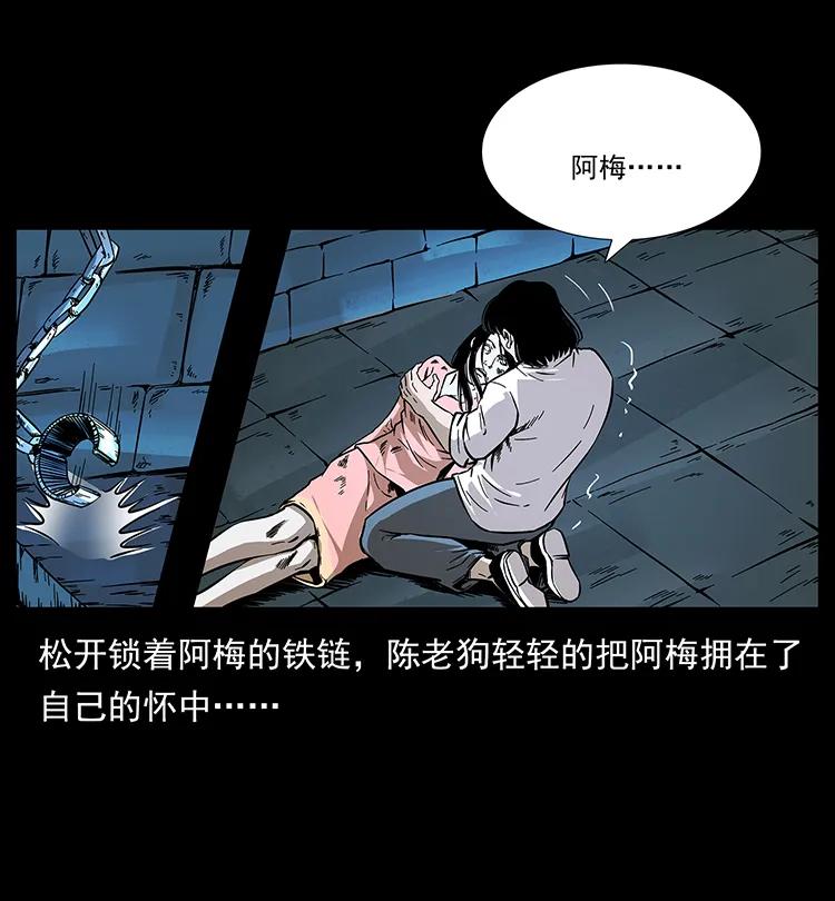 幽冥诡匠韩漫全集-190 血海深仇无删减无遮挡章节图片 