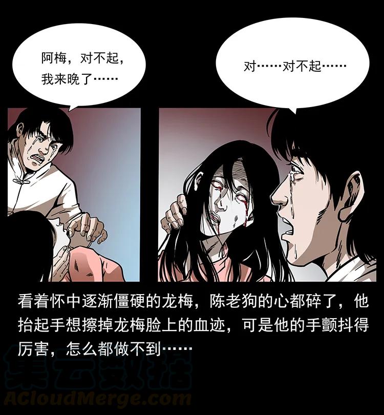 幽冥诡匠韩漫全集-190 血海深仇无删减无遮挡章节图片 