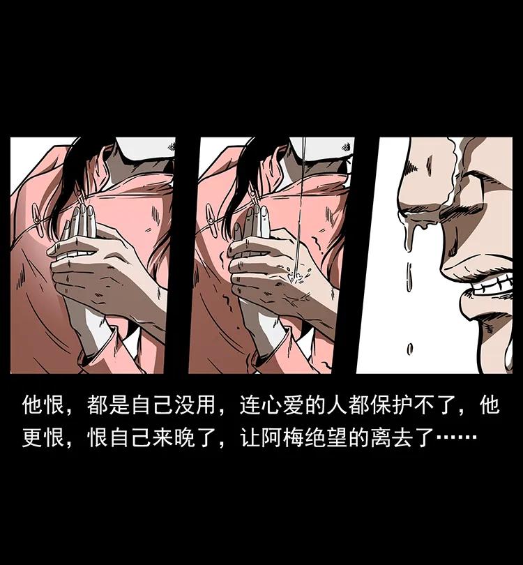 幽冥诡匠韩漫全集-190 血海深仇无删减无遮挡章节图片 