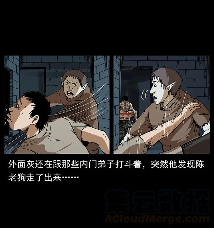 幽冥诡匠韩漫全集-190 血海深仇无删减无遮挡章节图片 
