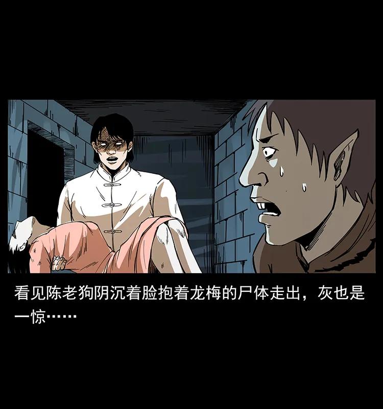 幽冥诡匠韩漫全集-190 血海深仇无删减无遮挡章节图片 