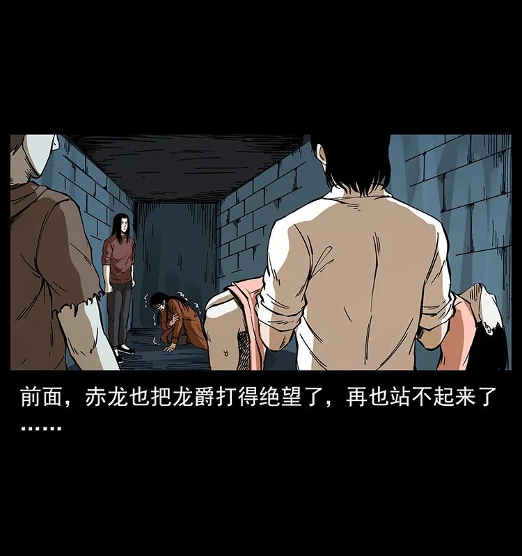 幽冥诡匠韩漫全集-190 血海深仇无删减无遮挡章节图片 