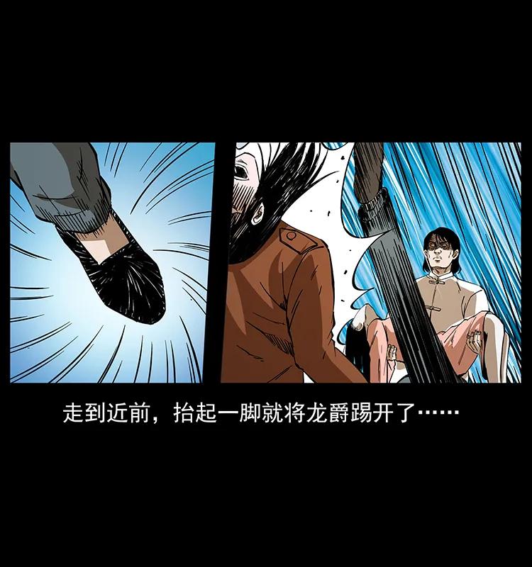 幽冥诡匠韩漫全集-190 血海深仇无删减无遮挡章节图片 