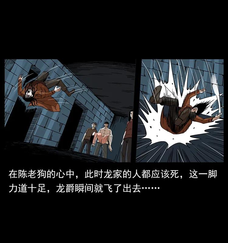 幽冥诡匠韩漫全集-190 血海深仇无删减无遮挡章节图片 
