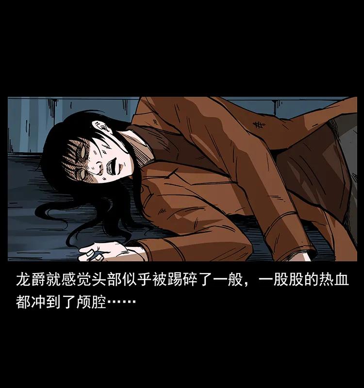 幽冥诡匠韩漫全集-190 血海深仇无删减无遮挡章节图片 