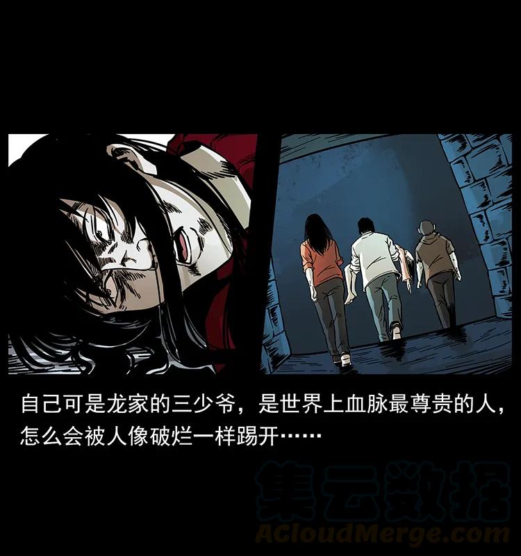 幽冥诡匠韩漫全集-190 血海深仇无删减无遮挡章节图片 