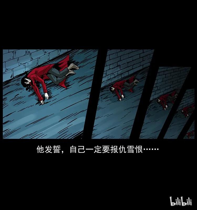 幽冥诡匠韩漫全集-190 血海深仇无删减无遮挡章节图片 