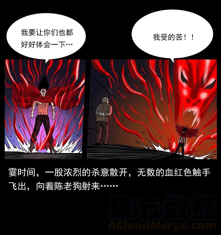 幽冥诡匠韩漫全集-191 大战龙爵无删减无遮挡章节图片 