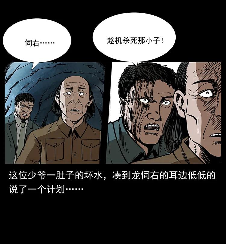 幽冥诡匠韩漫全集-191 大战龙爵无删减无遮挡章节图片 