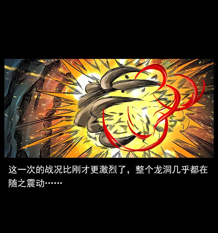 幽冥诡匠韩漫全集-192 龙家的废材无删减无遮挡章节图片 