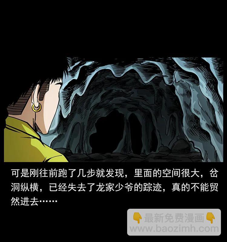 幽冥诡匠韩漫全集-192 龙家的废材无删减无遮挡章节图片 