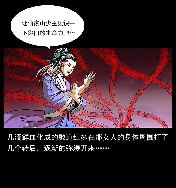 幽冥诡匠韩漫全集-192 龙家的废材无删减无遮挡章节图片 