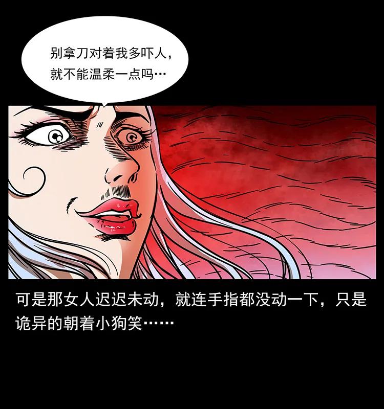 幽冥诡匠韩漫全集-192 龙家的废材无删减无遮挡章节图片 