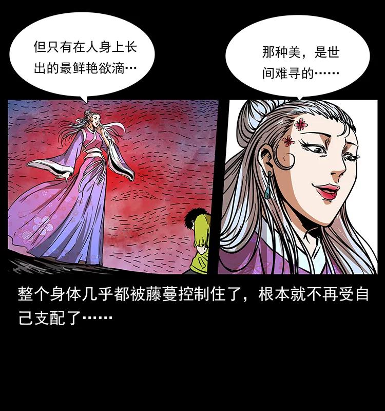 幽冥诡匠韩漫全集-192 龙家的废材无删减无遮挡章节图片 