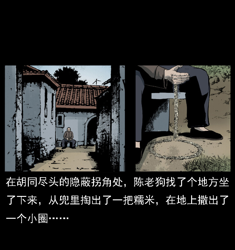 幽冥诡匠韩漫全集-021 天兆无删减无遮挡章节图片 