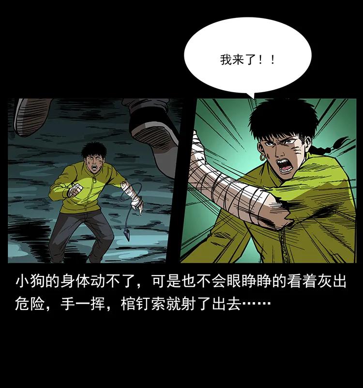 幽冥诡匠韩漫全集-193 草蛊婆无删减无遮挡章节图片 