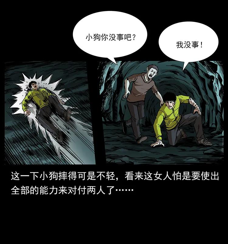 幽冥诡匠韩漫全集-193 草蛊婆无删减无遮挡章节图片 