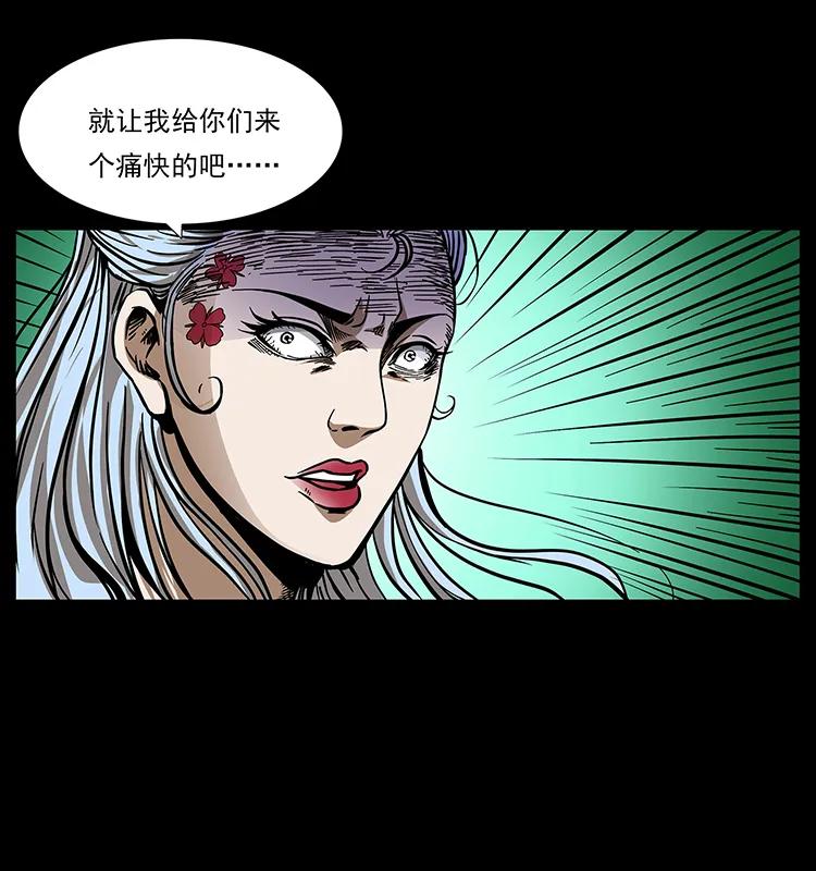 幽冥诡匠韩漫全集-193 草蛊婆无删减无遮挡章节图片 