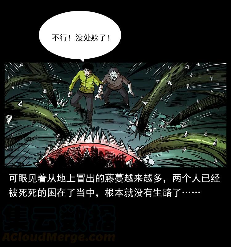 幽冥诡匠韩漫全集-193 草蛊婆无删减无遮挡章节图片 