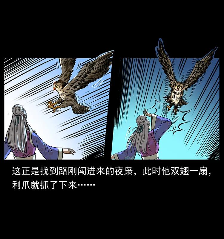 幽冥诡匠韩漫全集-193 草蛊婆无删减无遮挡章节图片 