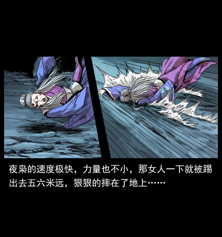 幽冥诡匠韩漫全集-193 草蛊婆无删减无遮挡章节图片 
