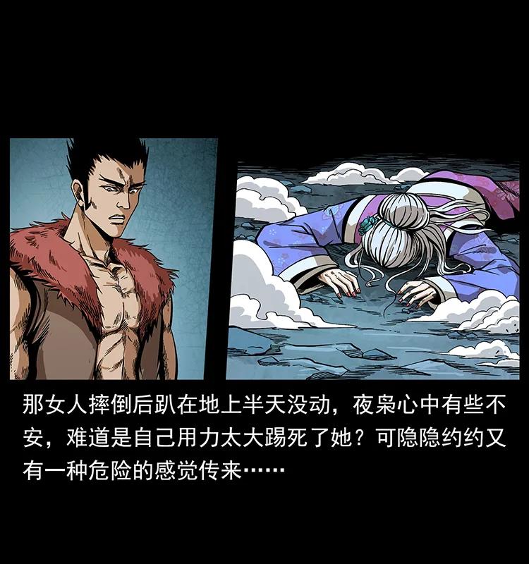 幽冥诡匠韩漫全集-193 草蛊婆无删减无遮挡章节图片 