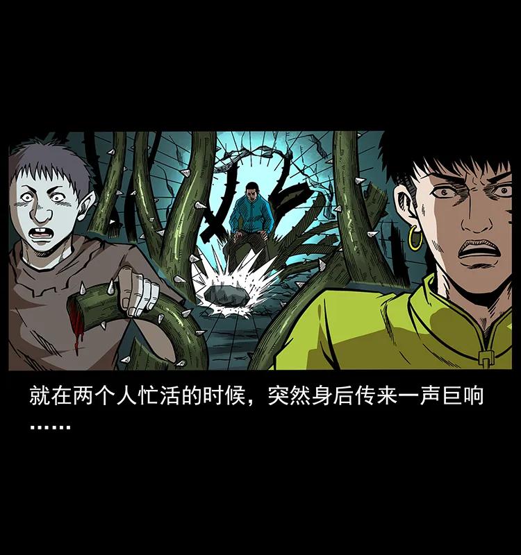 幽冥诡匠韩漫全集-193 草蛊婆无删减无遮挡章节图片 