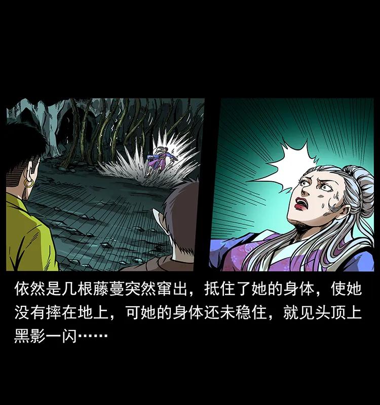 幽冥诡匠韩漫全集-193 草蛊婆无删减无遮挡章节图片 