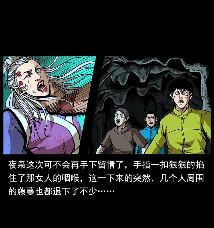幽冥诡匠韩漫全集-193 草蛊婆无删减无遮挡章节图片 