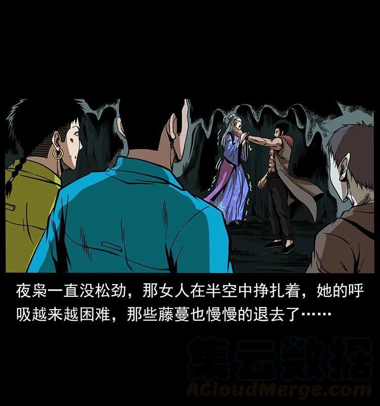 幽冥诡匠韩漫全集-193 草蛊婆无删减无遮挡章节图片 