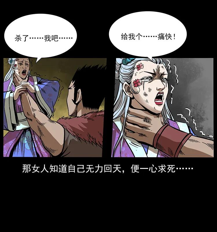 幽冥诡匠韩漫全集-193 草蛊婆无删减无遮挡章节图片 