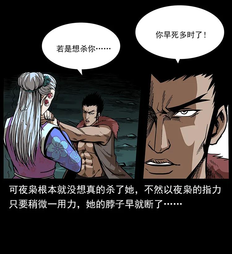 幽冥诡匠韩漫全集-193 草蛊婆无删减无遮挡章节图片 