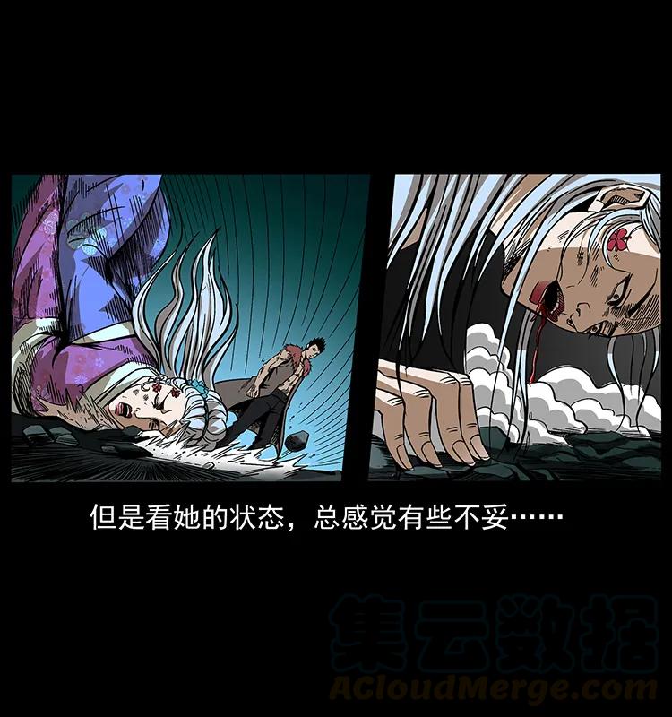 幽冥诡匠韩漫全集-193 草蛊婆无删减无遮挡章节图片 