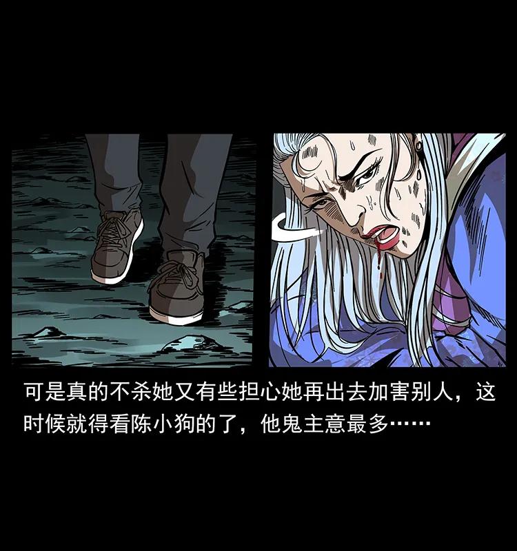 幽冥诡匠韩漫全集-193 草蛊婆无删减无遮挡章节图片 