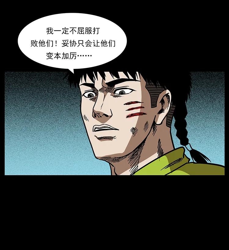 幽冥诡匠韩漫全集-193 草蛊婆无删减无遮挡章节图片 