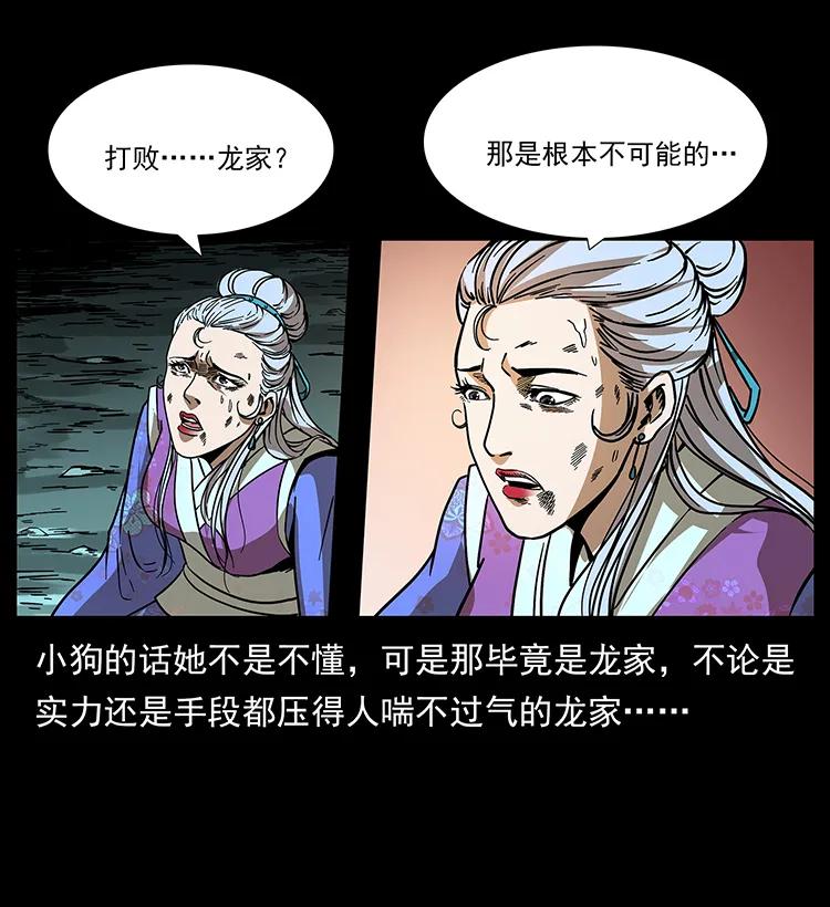 幽冥诡匠韩漫全集-193 草蛊婆无删减无遮挡章节图片 