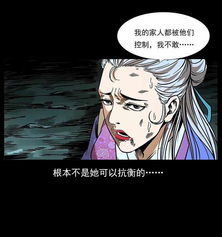 幽冥诡匠韩漫全集-193 草蛊婆无删减无遮挡章节图片 