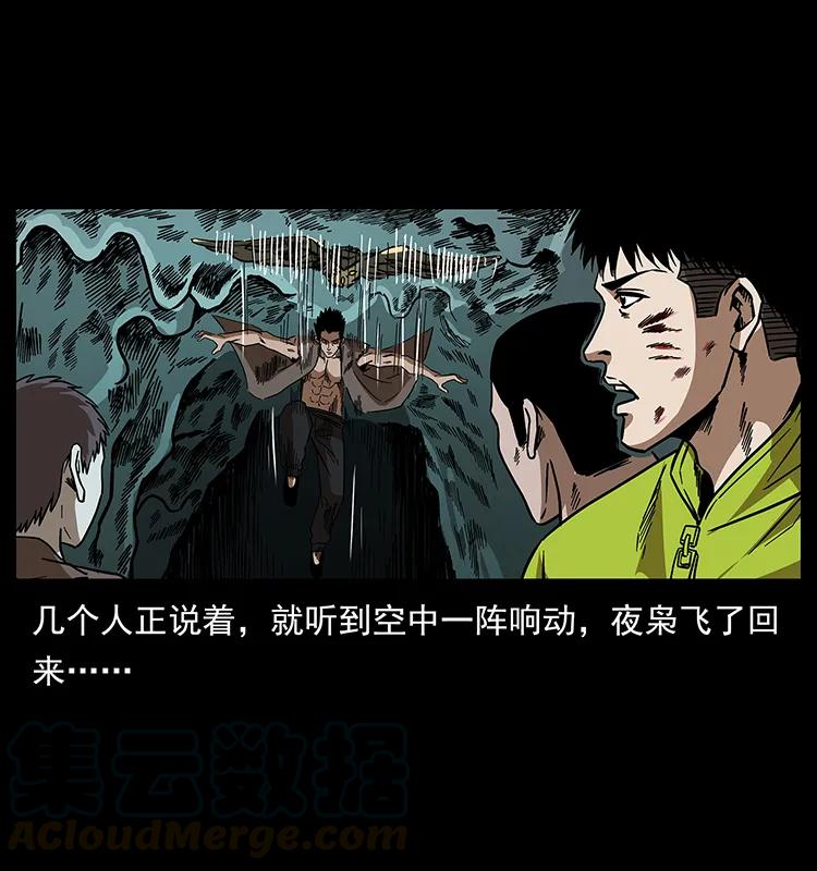 幽冥诡匠韩漫全集-193 草蛊婆无删减无遮挡章节图片 