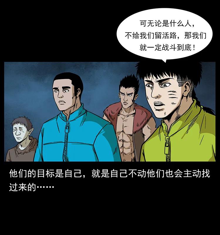 幽冥诡匠韩漫全集-193 草蛊婆无删减无遮挡章节图片 