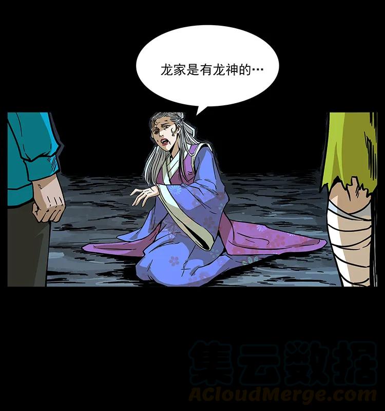 幽冥诡匠韩漫全集-193 草蛊婆无删减无遮挡章节图片 