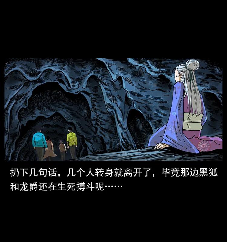 幽冥诡匠韩漫全集-193 草蛊婆无删减无遮挡章节图片 