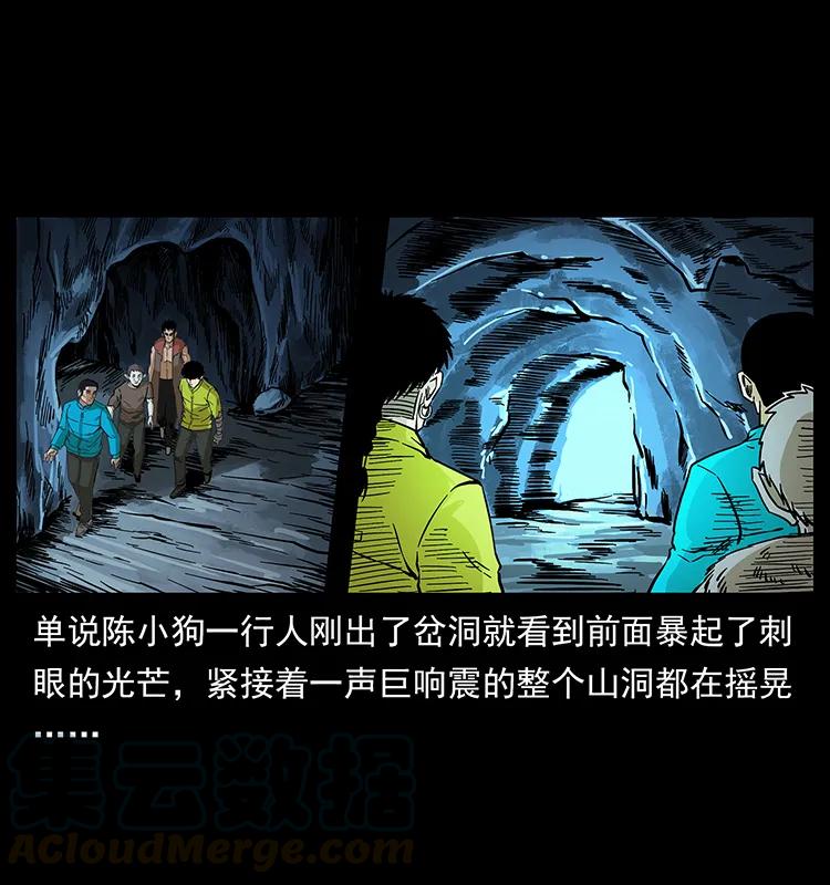 幽冥诡匠韩漫全集-193 草蛊婆无删减无遮挡章节图片 