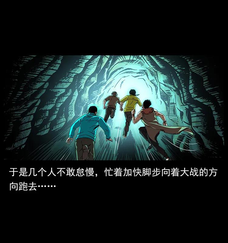 幽冥诡匠韩漫全集-193 草蛊婆无删减无遮挡章节图片 