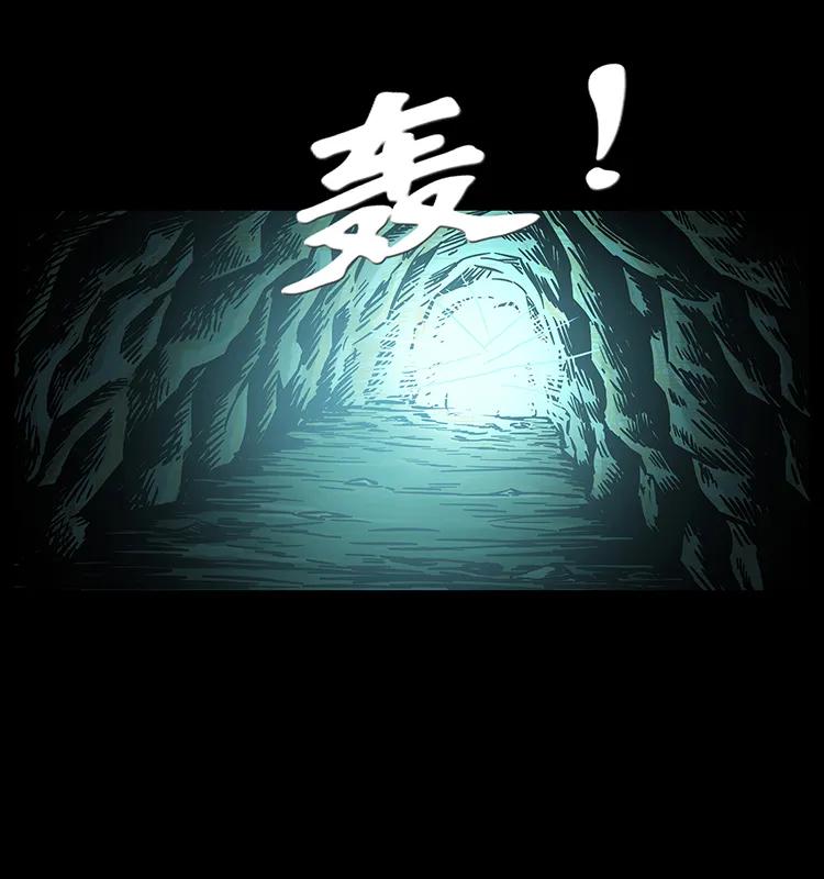 幽冥诡匠韩漫全集-193 草蛊婆无删减无遮挡章节图片 