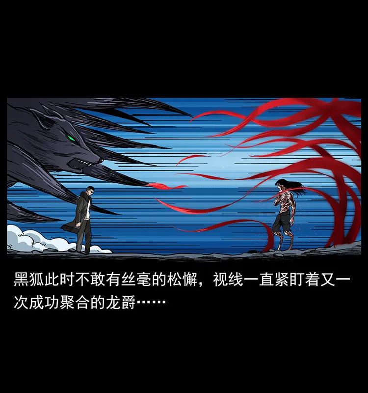 幽冥诡匠韩漫全集-194 血蛊王无删减无遮挡章节图片 