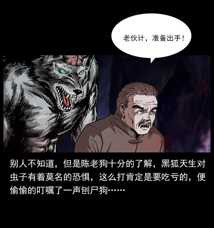 幽冥诡匠韩漫全集-194 血蛊王无删减无遮挡章节图片 