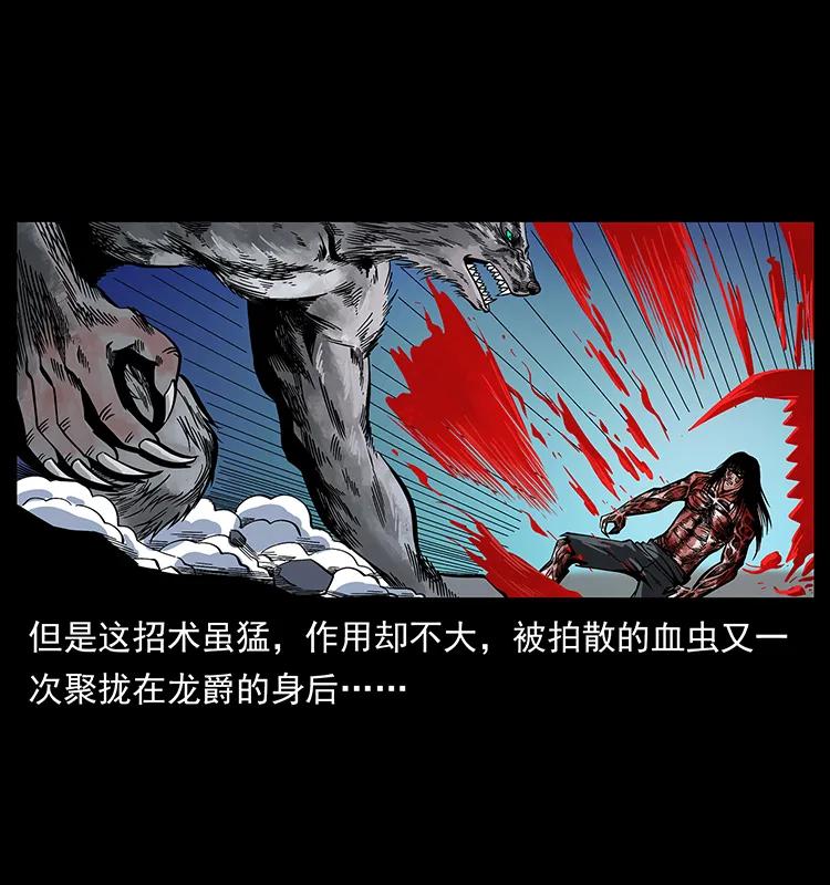 幽冥诡匠韩漫全集-194 血蛊王无删减无遮挡章节图片 