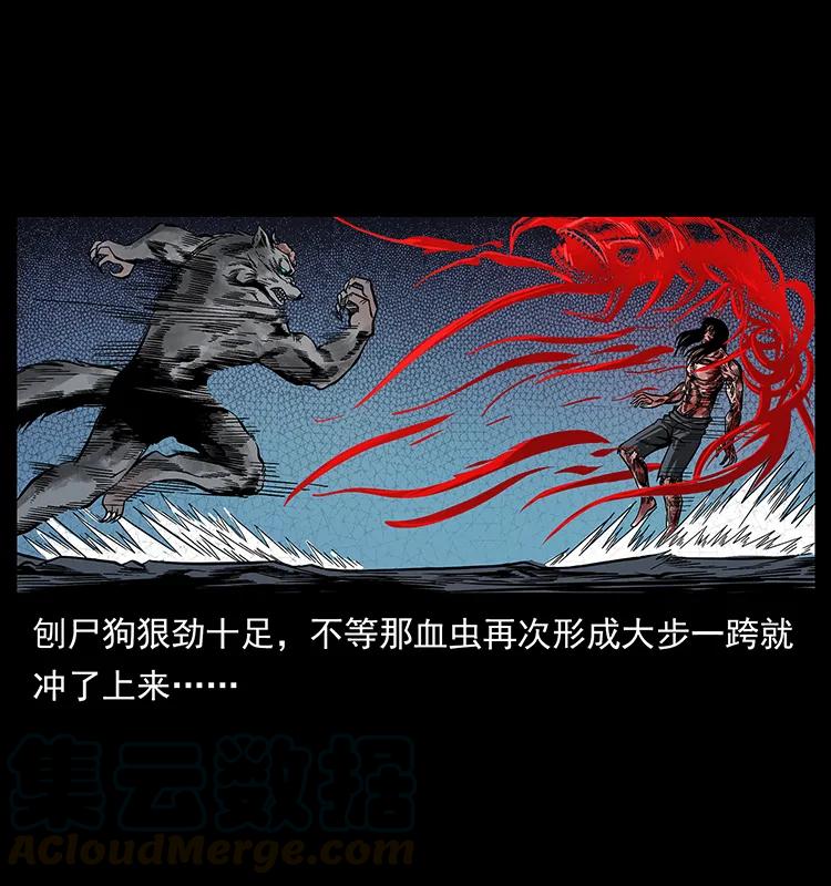 幽冥诡匠韩漫全集-194 血蛊王无删减无遮挡章节图片 